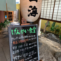 水たき玄海 本店 - 