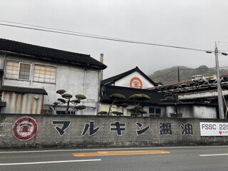 マルキン醤油記念館 売店 - 