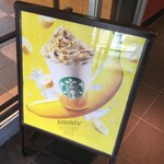 スターバックス・コーヒー - 