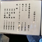 うなぎ亭 友栄 - メニュー