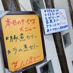 アジアンスープカリー べす - 