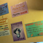 アジアンスープカリー べす - 