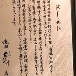 Matsuzakagyuu Toriatsukaiten Yakiniku Shirahige - 