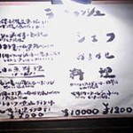 ラ・ブランシュ - 見づらい。