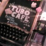 TUBO CAFE - 階段の途中