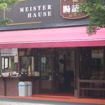 Chozumeya Karuizawa Nigoten