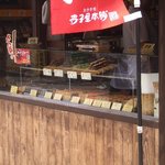 Terakoya Honpo Karuizawa Ginzadori Ten