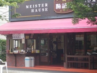 Chozumeya Karuizawa Nigoten