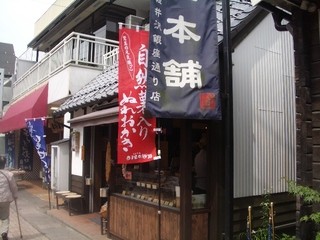 Terakoya Honpo Karuizawa Ginzadori Ten