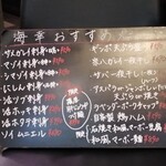 海幸 - 色々食べたいおすすめメニュー！