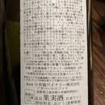 小布施ワイナリー - これ晩ごはんワインとしては大好き。