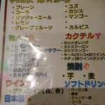 アジアン酒場 親の家 - 飲みホMENU