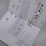 アジアン酒場 親の家 - 領収書