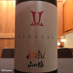 御料理 寺沢 - AKABU NEW BORN 山田錦