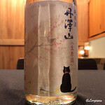 御料理 寺沢 - 丹澤山 純米酒