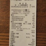 ディオ - レシート(2021.03.23)