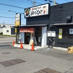 元祖台湾まぜそば はなび - 店頭