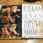 天丼専門 銀座いつき - 