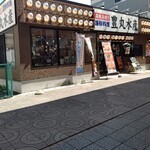 豊丸水産 - 【2021.3.24(水)】店舗の外観