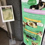 保護カフェ CHACHA - 