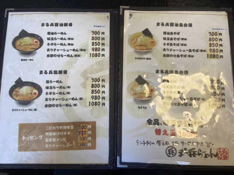 next1858さんが投稿したまる兵らーめん 前橋店（群馬/中央前橋）の口コミ詳細 [食べログ] まる兵らーめん 前橋店