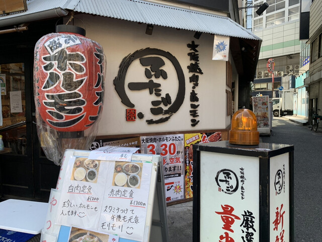 大阪焼肉 ホルモン ふたご 神田店 神田 焼肉 ネット予約可 食べログ 大阪焼肉 ホルモン ふたご 神田店 神田 焼肉 ネット予約可 食べログ