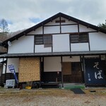 おり田 - 