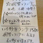 酒菜食房いち - 