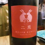 ビストロ割烹 YAOYA - 