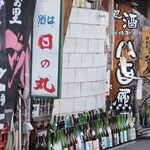 ビストロ割烹 YAOYA - 