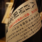 ビストロ割烹 YAOYA - 