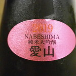 ビストロ割烹 YAOYA - 