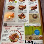 スープカレー LOG - 