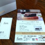 ガトーショコラ専門店 fam - 