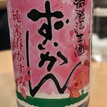 二ぶん半 - 瑞冠 純米春かすみ微発泡生酒（???円）