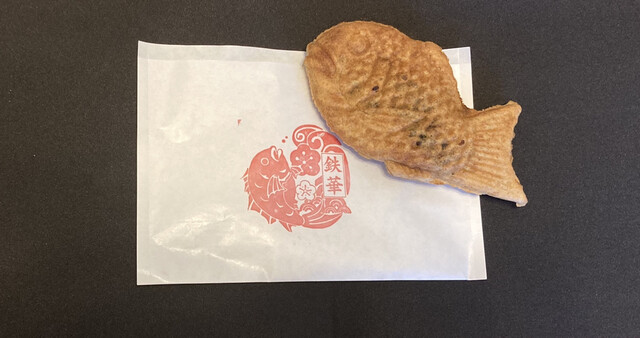 天然鯛焼き 鉄華 門前仲町 たい焼き 大判焼き 食べログ 天然鯛焼き 鉄華 門前仲町 たい焼き 大判焼き 食べログ