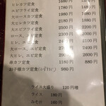 とんかつ 力亭 - 