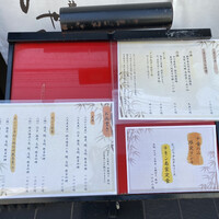 神田明神下 みやび 本店 - メニュー