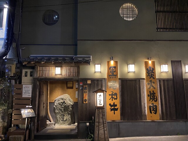 吟味屋 天満店 天満 韓国料理 食べログ 吟味屋 天満店 天満 韓国料理 食べログ