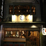 Sumibi Yakitori Torijin - 