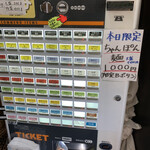 中華そば 半ざわ - 