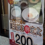 なか卯 - 　2012,09,15