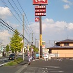 なか卯 - 　2012,09,15