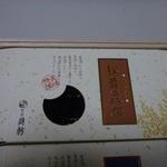 總本家　貝新 - 