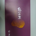 總本家　貝新 - 