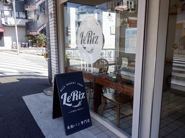 Le Riz Leriz 春日野道 阪急 パン 食べログ