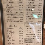魚菜屋 常峰 - 