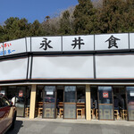 永井食堂 - 