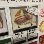煮干らーめん 川むら - 