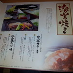 黒豚料理 寿庵 - 